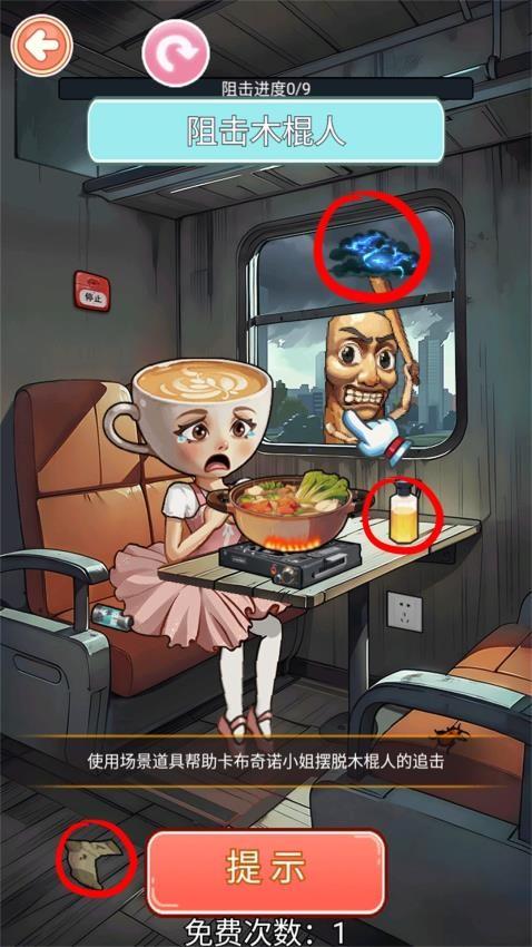 帮帮咖啡小姐手游截图