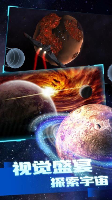 太空杀毁灭模拟器游戏截图