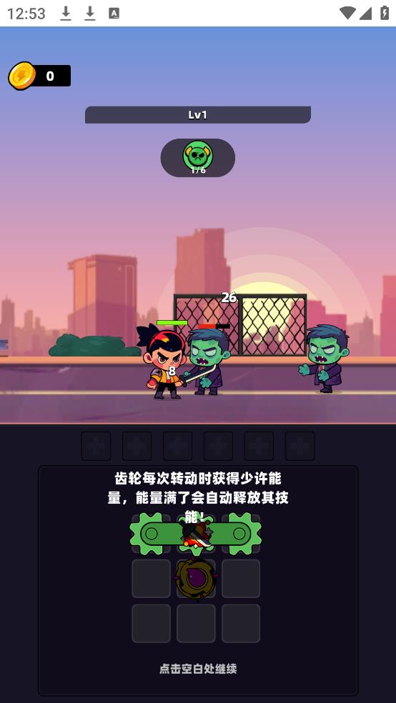 冒险不能停游戏截图