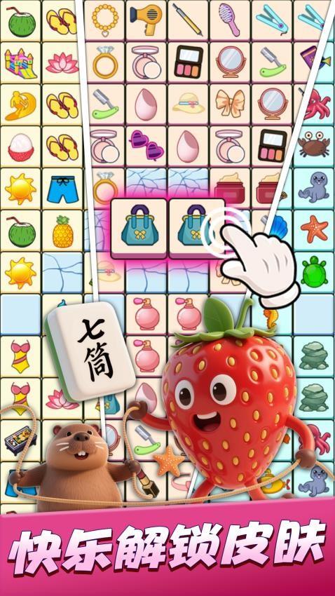 连连消除师游戏截图