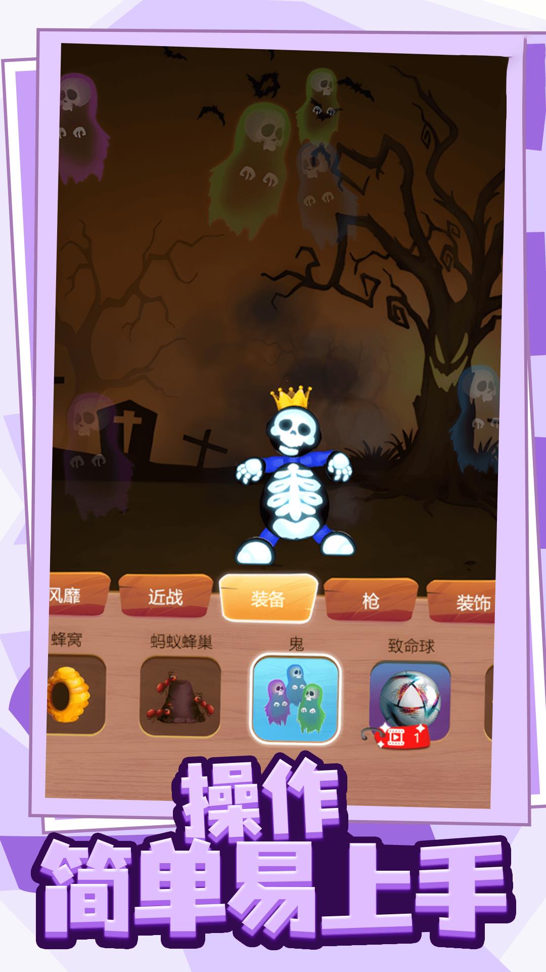 压力发泄器vivo版截图