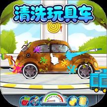 冲洗清洁达人游戏