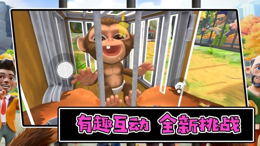 动物冒险之旅游戏截图