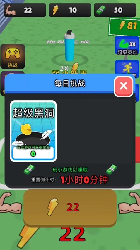 肌肉大师3D游戏