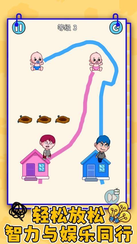 画线高手手游截图