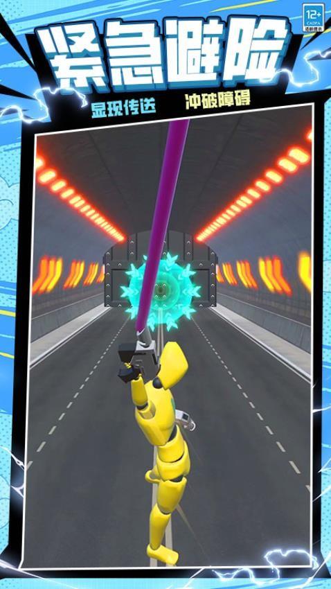 发跑器游戏截图