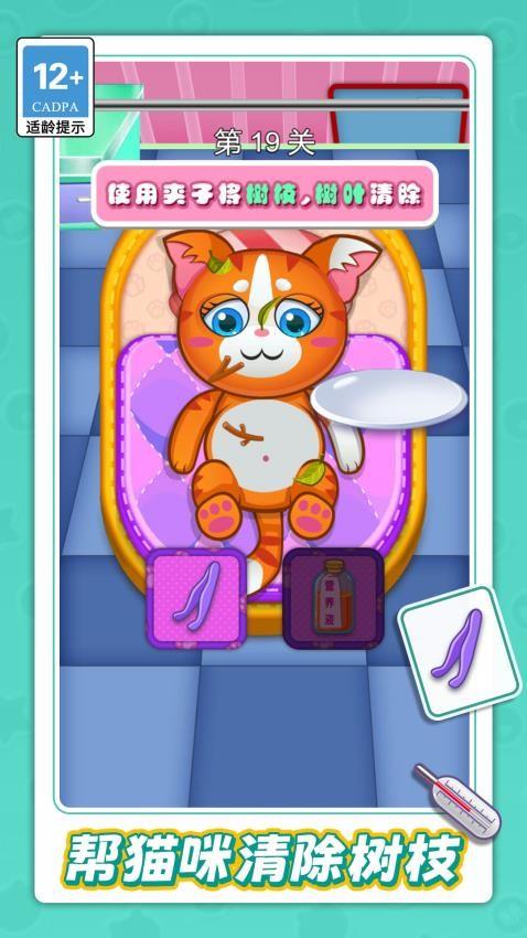 模拟照顾宝宝游戏