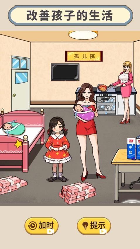 穿越回童年游戏