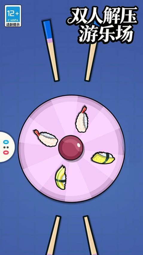 双人解压游乐场游戏