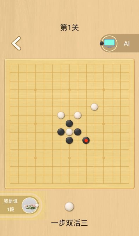 开心五子棋手游