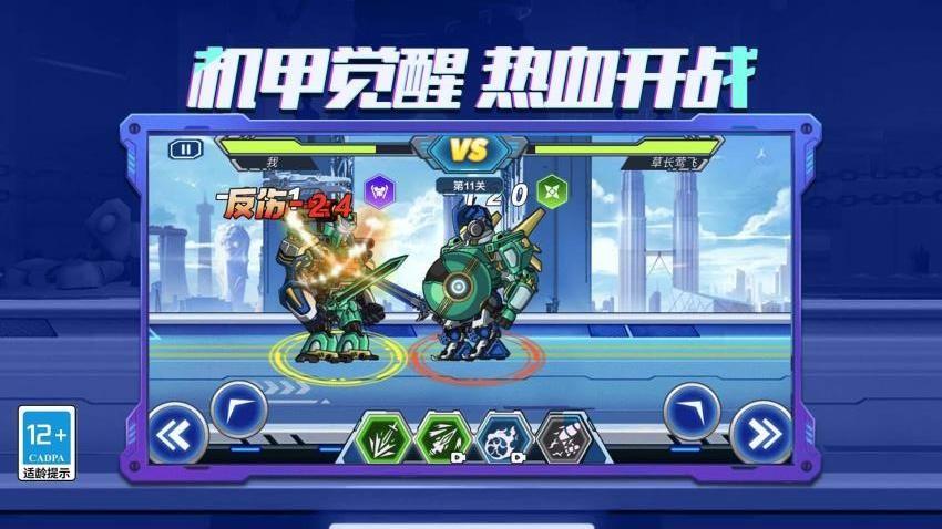 机器人模拟器大乱斗手游