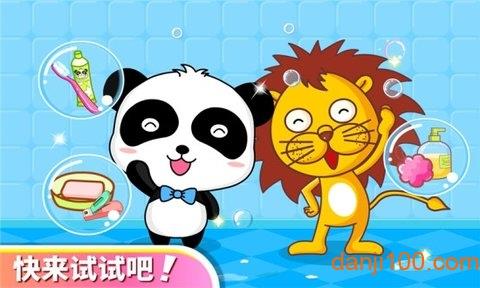 宝宝巴士宝宝爱卫生游戏截图