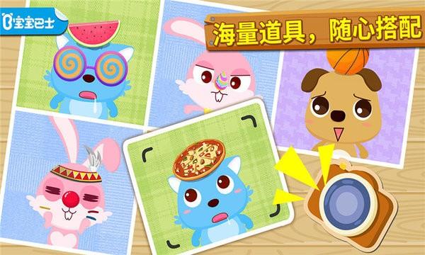 宝宝巴士宝宝摄影师截图