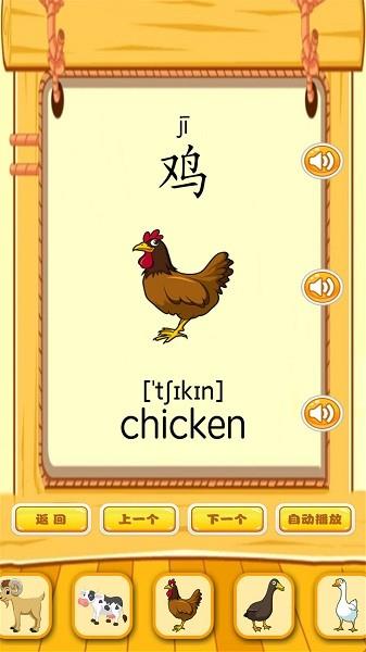 快乐宝贝学动物app