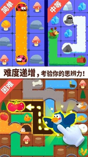 宝宝巴士奇妙连线达人游戏截图