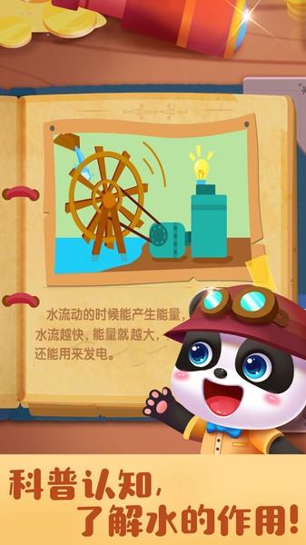 宝宝巴士奇妙寻宝冒险游戏截图