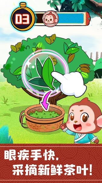 宝宝巴士奇妙小茶园游戏截图
