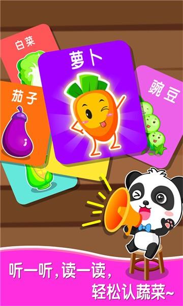 宝宝爱蔬菜宝宝巴士游戏