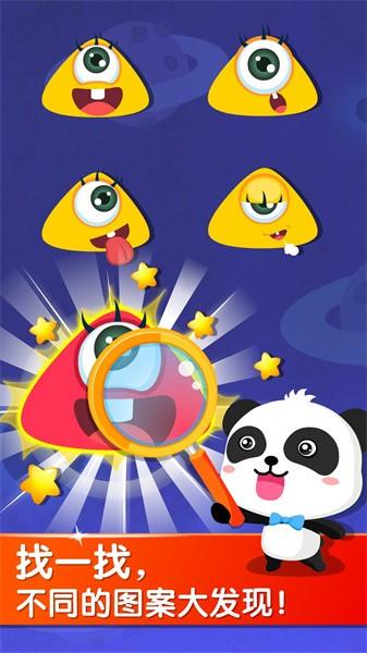 宝宝玩分类游戏