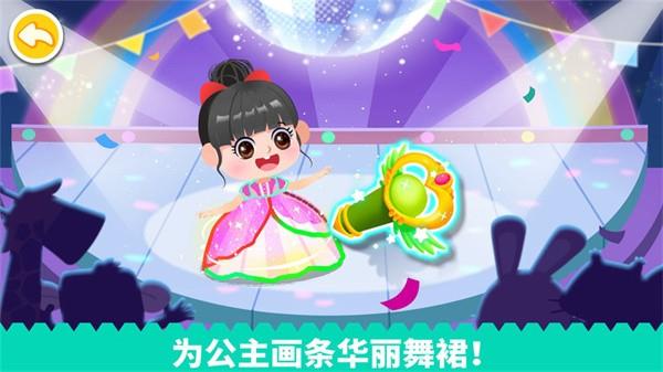 拼贴宝宝画宝宝巴士(宝宝魔力画笔)截图