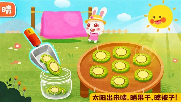 宝宝天气认知游戏截图
