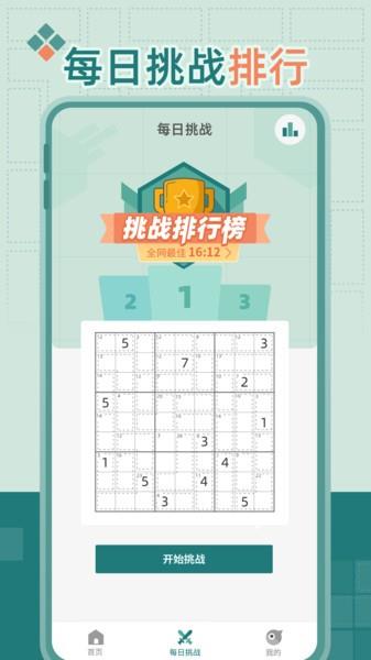 杀手数独游戏