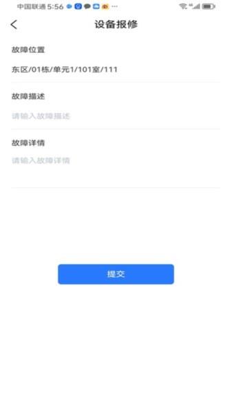 奥飞久通网格守app截图