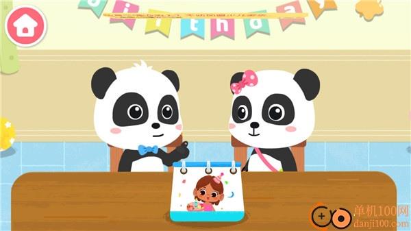 奇妙生日派对完整版