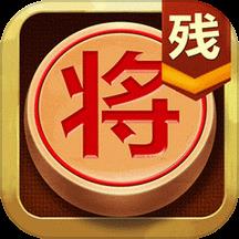 中国象棋残局大师游戏