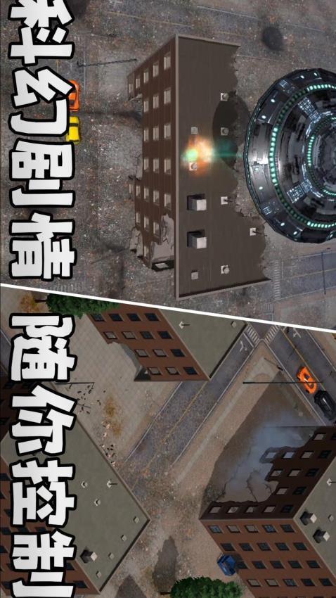 城市风暴游戏