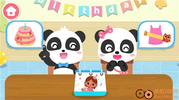 奇妙生日派对完整版