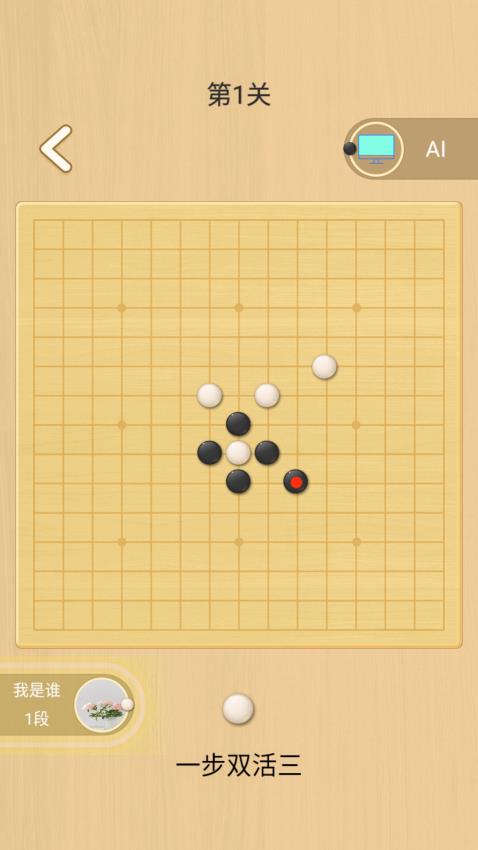 开心五子棋手游