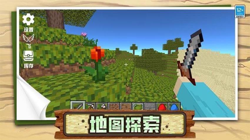 小小沙盒世界游戏