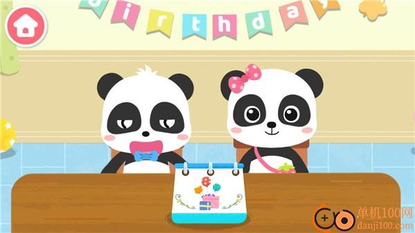 奇妙生日派对完整版