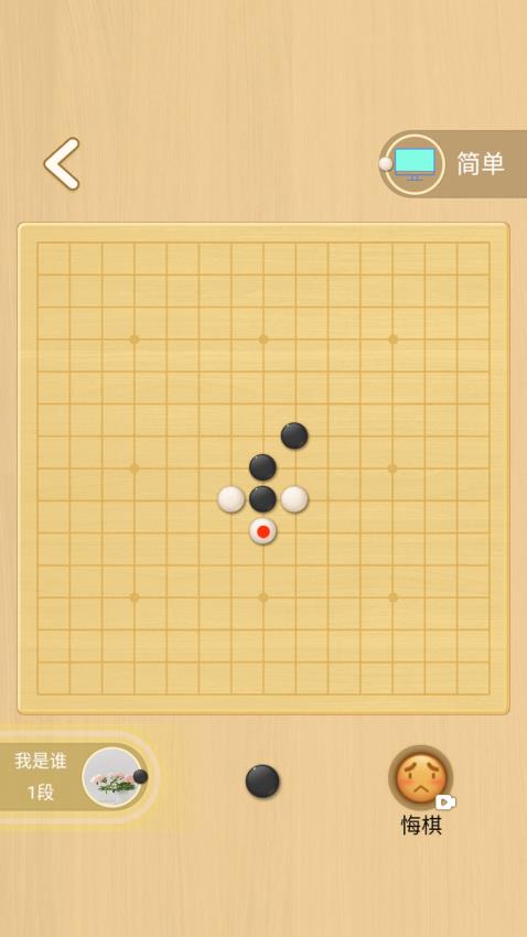 开心五子棋手游截图
