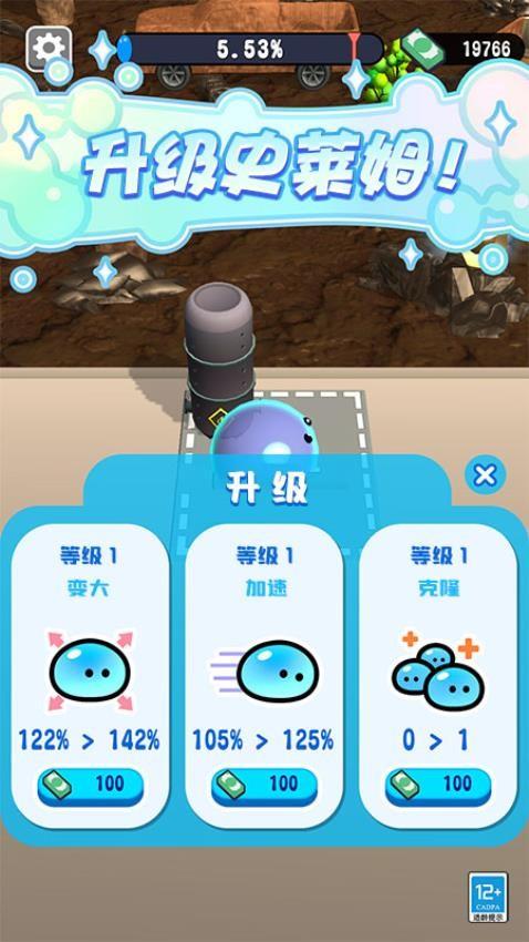 史莱姆乐园游戏