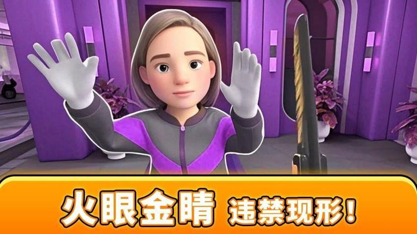 眼力大侦探游戏