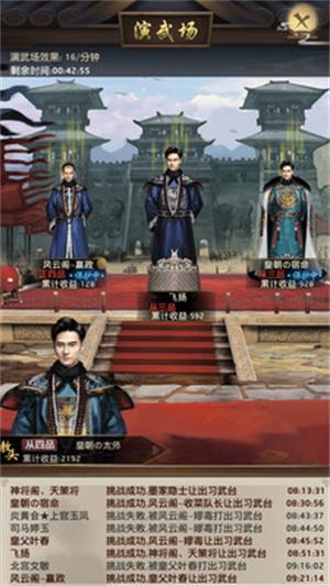 我是大官人手游