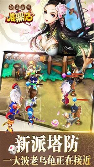 鹿鼎记无限内购版