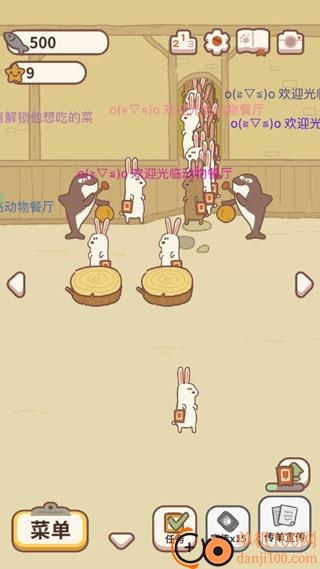 动物餐厅破解版最新版(animal restaurant)