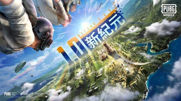 绝地求生未来之役2025官方版