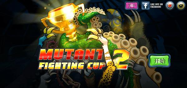 变异狗战争二游戏(Mutant Fighting Cup 2)