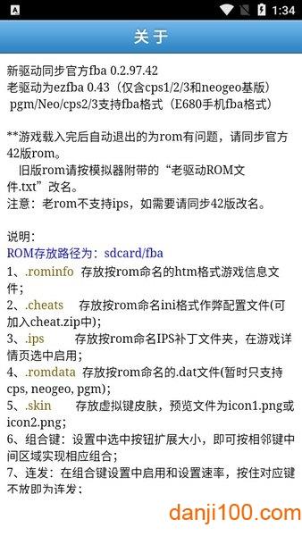 fba模拟器中文汉化版(fba4droid)