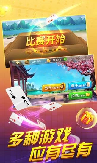 哥哥斗地主最新版本