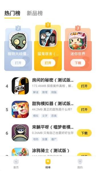 闪电龟32位游戏空间
