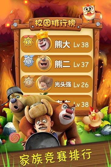 熊出没熊大农场无限钻石版