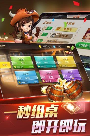 火拼双扣百度账号版