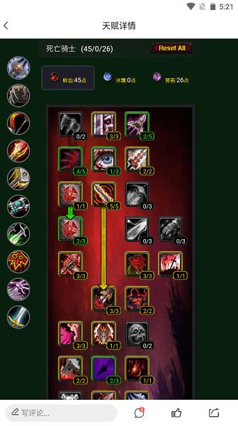 wlk天赋模拟器app(NFU玩家社区)