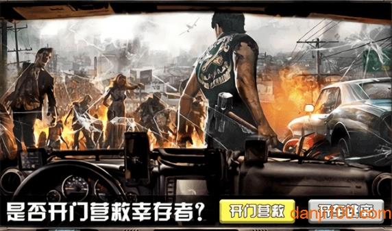 逃离僵尸岛完结版