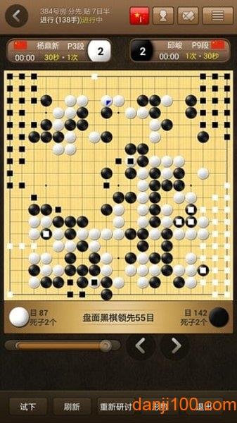 弈城围棋手机版app最新版
